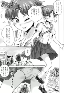 Page 83 of Mesu Kobi koubi Osu Bou-sama-tachi ni Kansha no Koshi Furi - preview thumbnail