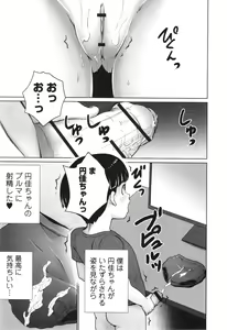 Page 138 of InCha de Hajimaru Petanko Harem Seikatsu - Flat girls halem life start From nera - preview thumbnail