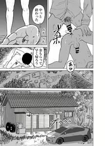 Page 13 of Oya no Shakkin  Kaesu Tame  Danshi  Chuugakusei ga  Karada Uru! Renzoku Zecchou Ketsuana Seieki Mamire! - preview thumbnail