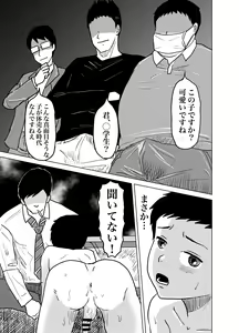 Page 15 of Oya no Shakkin  Kaesu Tame  Danshi  Chuugakusei ga  Karada Uru! Renzoku Zecchou Ketsuana Seieki Mamire! - preview thumbnail