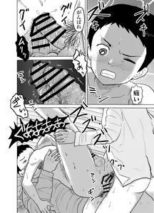 Page 28 of Oya no Shakkin  Kaesu Tame  Danshi  Chuugakusei ga  Karada Uru! Renzoku Zecchou Ketsuana Seieki Mamire! - preview thumbnail
