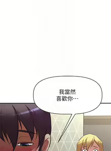 Page 1001 of 阿姨不可以壞壞 1-30話 - preview thumbnail