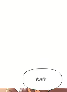 Page 1011 of 阿姨不可以壞壞 1-30話 - preview thumbnail
