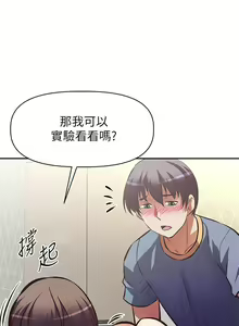 Page 1019 of 阿姨不可以壞壞 1-30話 - preview thumbnail