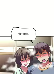 Page 1020 of 阿姨不可以壞壞 1-30話 - preview thumbnail