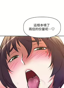 Page 1026 of 阿姨不可以壞壞 1-30話 - preview thumbnail