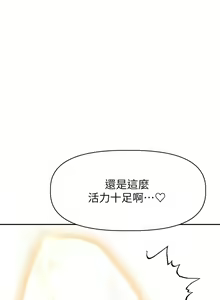 Page 1027 of 阿姨不可以壞壞 1-30話 - preview thumbnail