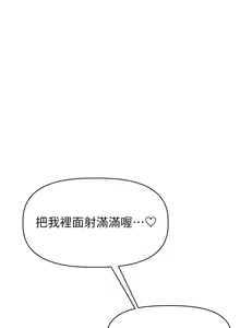 Page 1030 of 阿姨不可以壞壞 1-30話 - preview thumbnail