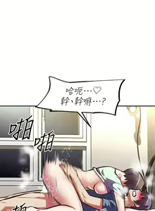 Page 1038 of 阿姨不可以壞壞 1-30話 - preview thumbnail