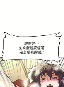 Page 1044 of 阿姨不可以壞壞 1-30話 - preview thumbnail