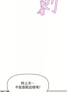 Page 1047 of 阿姨不可以壞壞 1-30話 - preview thumbnail