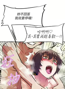 Page 1049 of 阿姨不可以壞壞 1-30話 - preview thumbnail