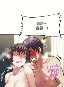 Page 1053 of 阿姨不可以壞壞 1-30話 - preview thumbnail