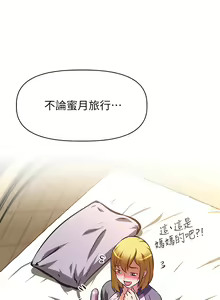 Page 1061 of 阿姨不可以壞壞 1-30話 - preview thumbnail