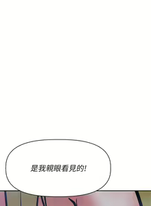 Page 1063 of 阿姨不可以壞壞 1-30話 - preview thumbnail