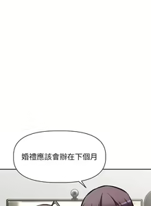 Page 1067 of 阿姨不可以壞壞 1-30話 - preview thumbnail
