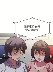 Page 1069 of 阿姨不可以壞壞 1-30話 - preview thumbnail