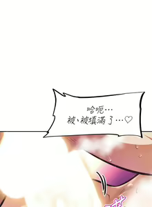 Page 1083 of 阿姨不可以壞壞 1-30話 - preview thumbnail