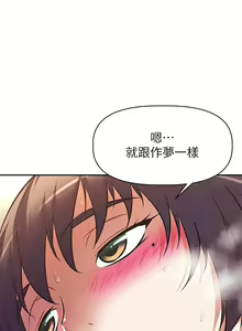 Page 1086 of 阿姨不可以壞壞 1-30話 - preview thumbnail