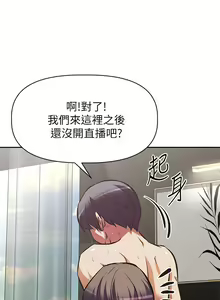 Page 1087 of 阿姨不可以壞壞 1-30話 - preview thumbnail