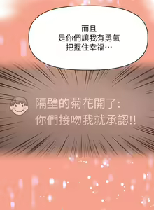 Page 1093 of 阿姨不可以壞壞 1-30話 - preview thumbnail