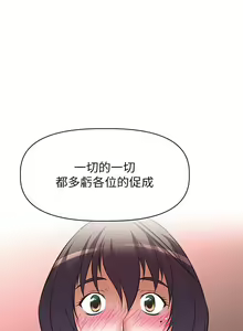 Page 1094 of 阿姨不可以壞壞 1-30話 - preview thumbnail