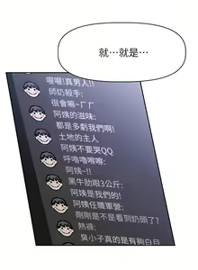 Page 1095 of 阿姨不可以壞壞 1-30話 - preview thumbnail