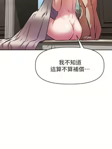 Page 1096 of 阿姨不可以壞壞 1-30話 - preview thumbnail