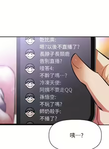 Page 1098 of 阿姨不可以壞壞 1-30話 - preview thumbnail