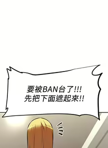 Page 1100 of 阿姨不可以壞壞 1-30話 - preview thumbnail
