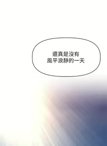 Page 1101 of 阿姨不可以壞壞 1-30話 - preview thumbnail