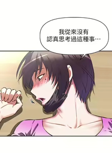 Page 120 of 阿姨不可以壞壞 1-30話 - preview thumbnail