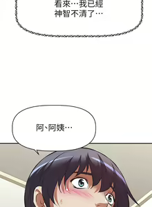 Page 127 of 阿姨不可以壞壞 1-30話 - preview thumbnail