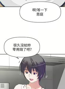 Page 13 of 阿姨不可以壞壞 1-30話 - preview thumbnail