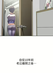 Page 16 of 阿姨不可以壞壞 1-30話 - preview thumbnail