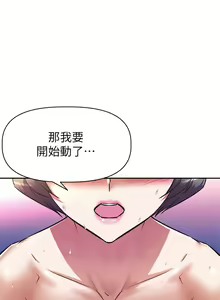 Page 171 of 阿姨不可以壞壞 1-30話 - preview thumbnail