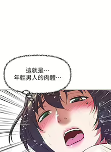 Page 181 of 阿姨不可以壞壞 1-30話 - preview thumbnail