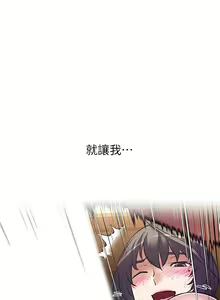 Page 195 of 阿姨不可以壞壞 1-30話 - preview thumbnail