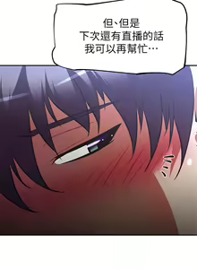 Page 205 of 阿姨不可以壞壞 1-30話 - preview thumbnail