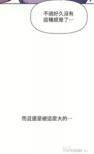 Page 215 of 阿姨不可以壞壞 1-30話 - preview thumbnail