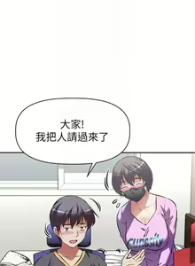 Page 241 of 阿姨不可以壞壞 1-30話 - preview thumbnail