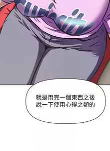 Page 249 of 阿姨不可以壞壞 1-30話 - preview thumbnail