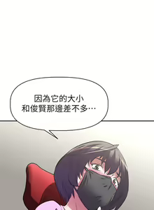 Page 257 of 阿姨不可以壞壞 1-30話 - preview thumbnail