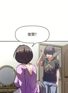 Page 268 of 阿姨不可以壞壞 1-30話 - preview thumbnail