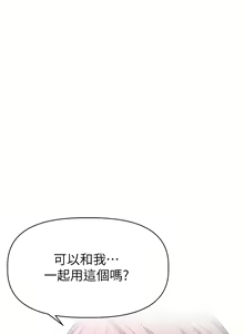 Page 274 of 阿姨不可以壞壞 1-30話 - preview thumbnail
