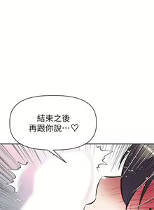Page 293 of 阿姨不可以壞壞 1-30話 - preview thumbnail
