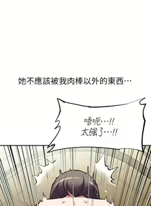 Page 301 of 阿姨不可以壞壞 1-30話 - preview thumbnail
