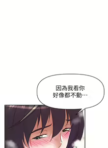 Page 316 of 阿姨不可以壞壞 1-30話 - preview thumbnail