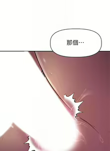 Page 319 of 阿姨不可以壞壞 1-30話 - preview thumbnail
