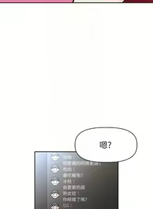 Page 351 of 阿姨不可以壞壞 1-30話 - preview thumbnail